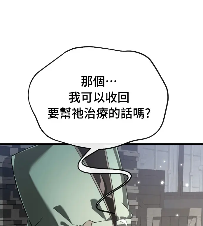 《阎罗降临》第127话图156