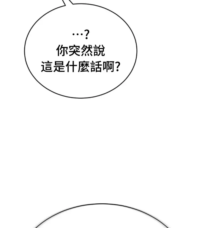 《阎罗降临》第127话图158