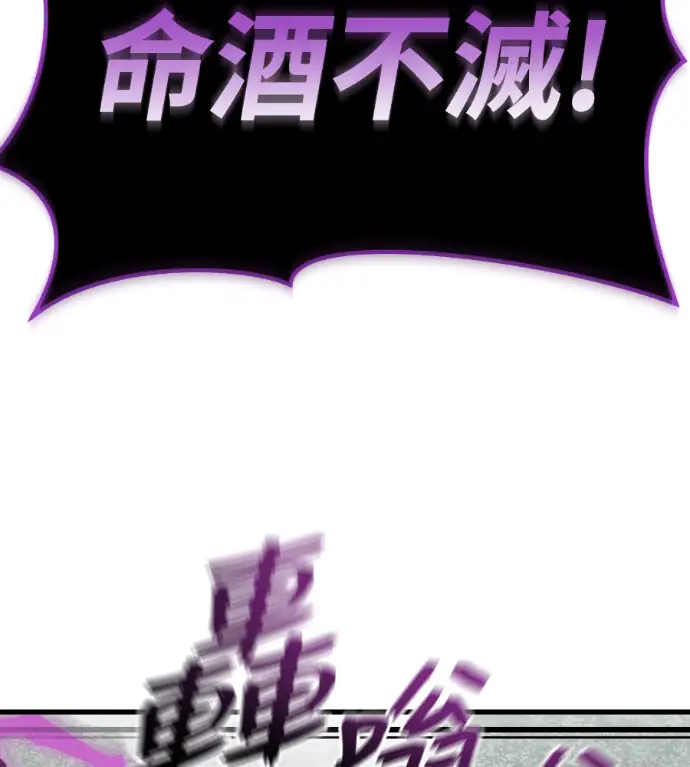 《阎罗降临》第127话图16