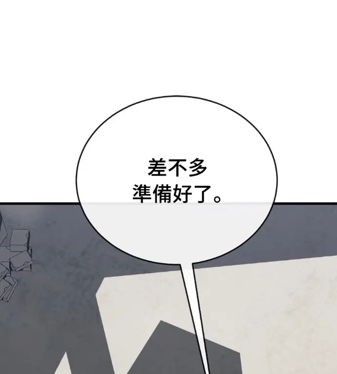 《阎罗降临》第127话图164