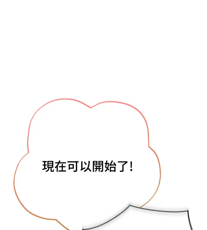 《阎罗降临》第127话图166
