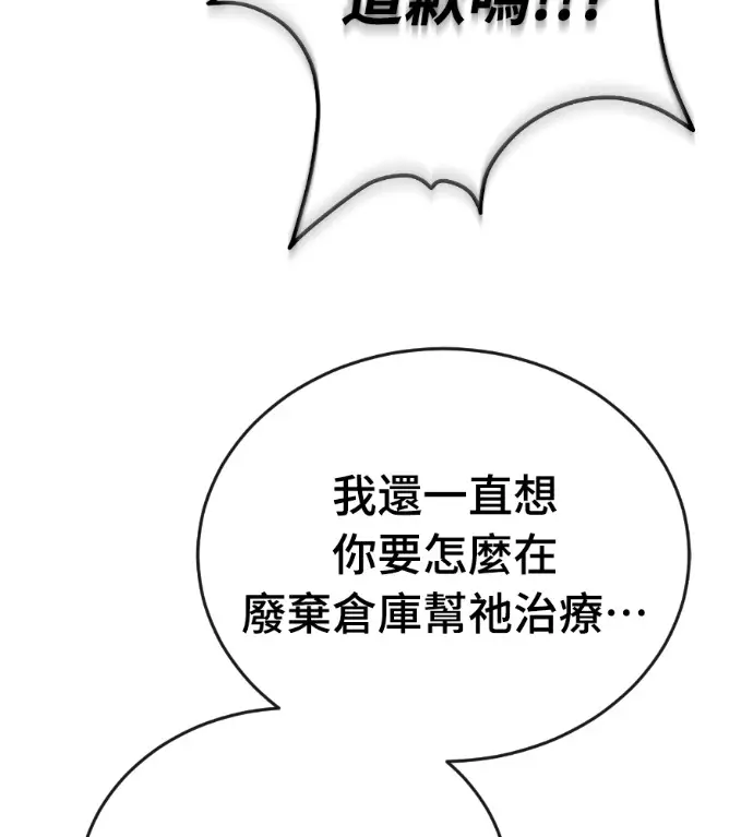 《阎罗降临》第127话图169