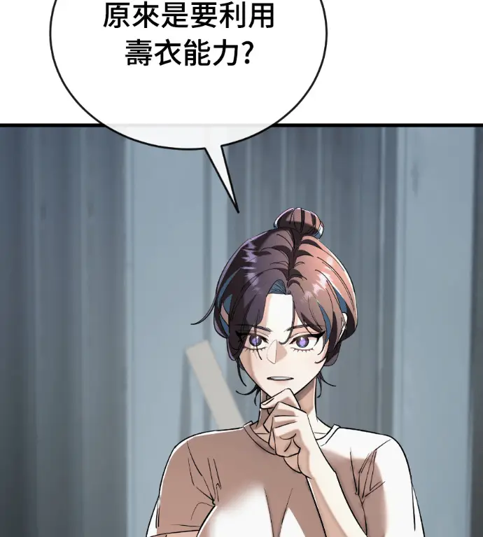 《阎罗降临》第127话图170