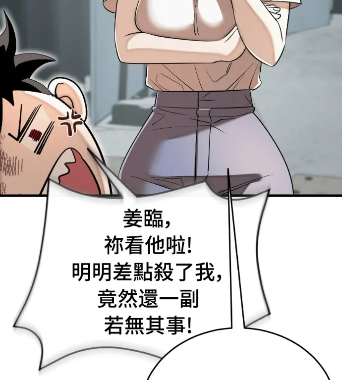 《阎罗降临》第127话图171