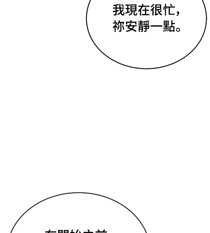 《阎罗降临》第127话图172