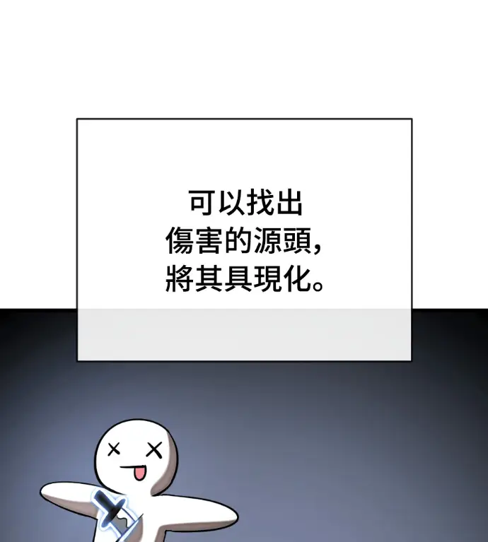 《阎罗降临》第127话图177