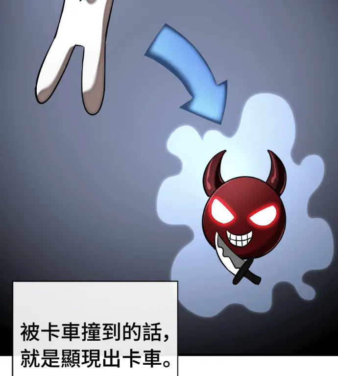 《阎罗降临》第127话图178