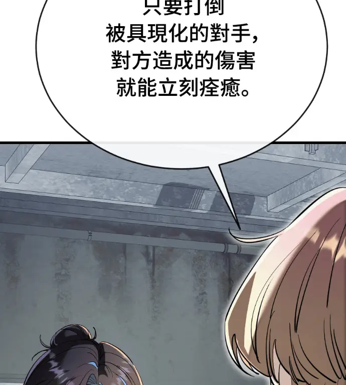 《阎罗降临》第127话图181