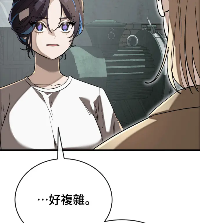 《阎罗降临》第127话图182