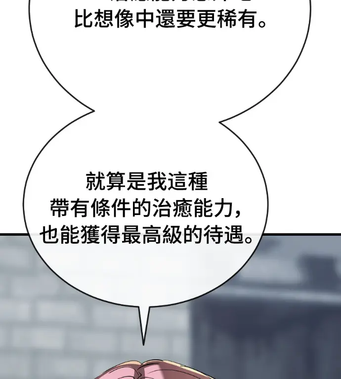 《阎罗降临》第127话图184