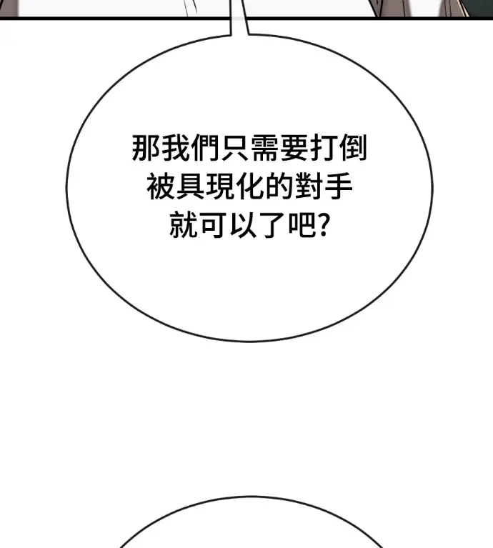 《阎罗降临》第127话图190
