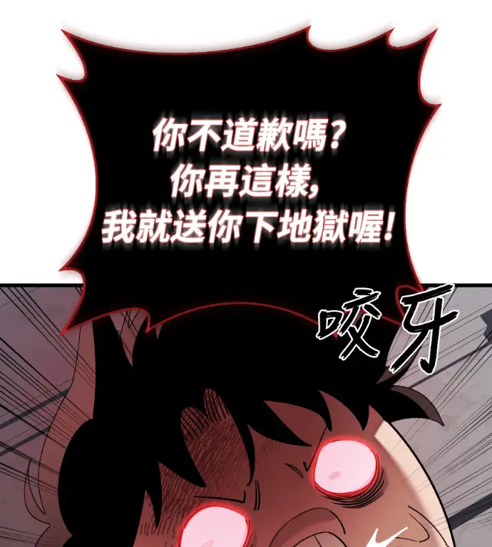 《阎罗降临》第127话图194