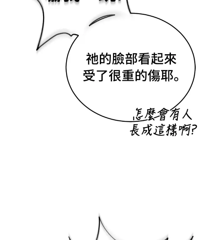 《阎罗降临》第127话图196