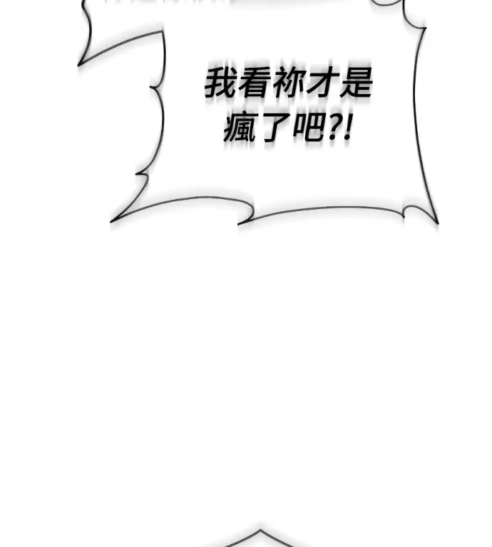 《阎罗降临》第127话图199