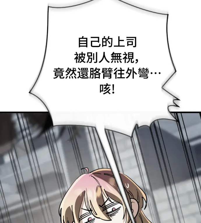 《阎罗降临》第127话图200