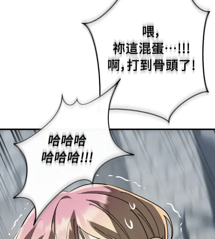 《阎罗降临》第127话图203