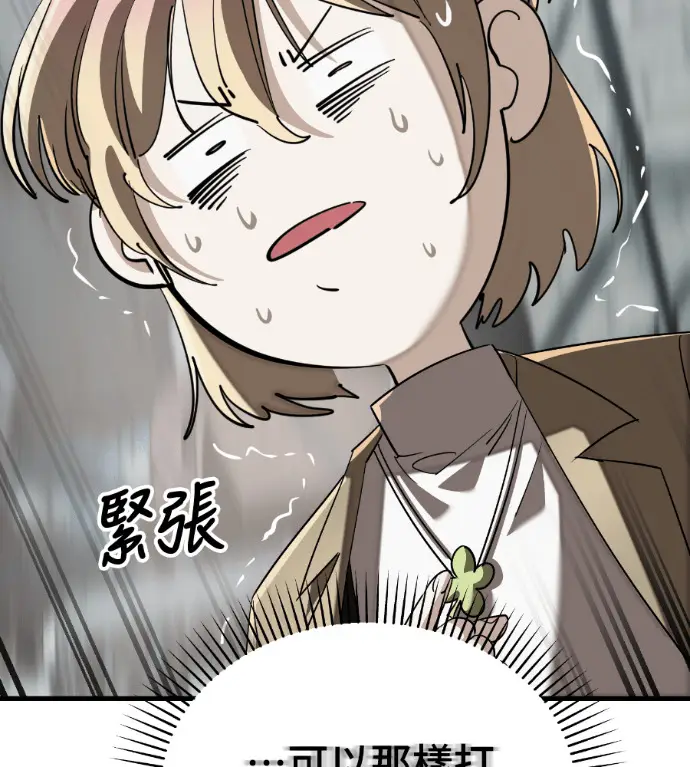 《阎罗降临》第127话图204