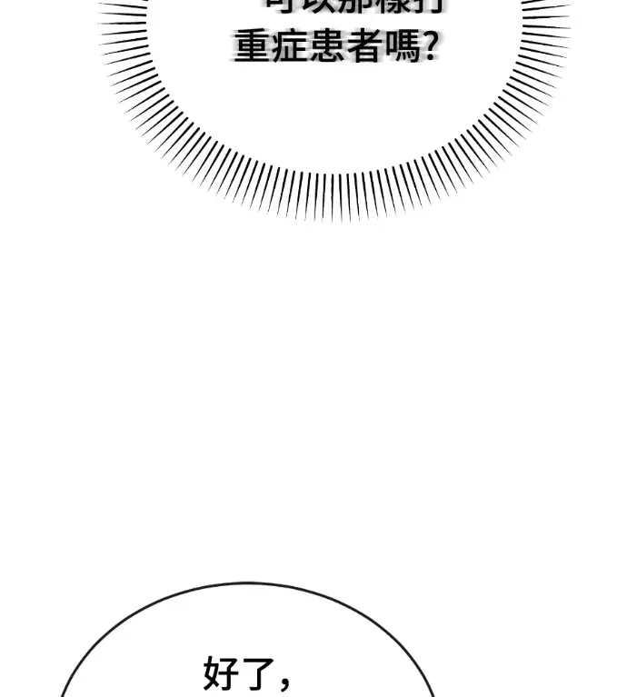 《阎罗降临》第127话图205