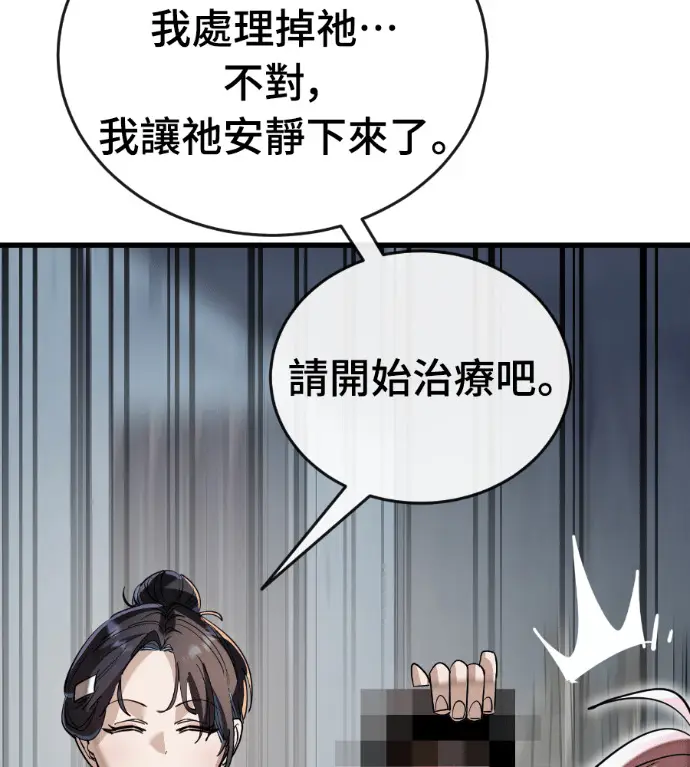 《阎罗降临》第127话图206