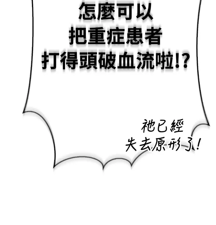 《阎罗降临》第127话图208