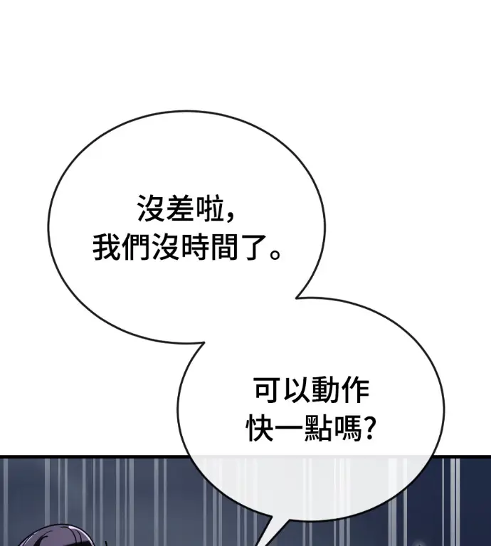 《阎罗降临》第127话图209