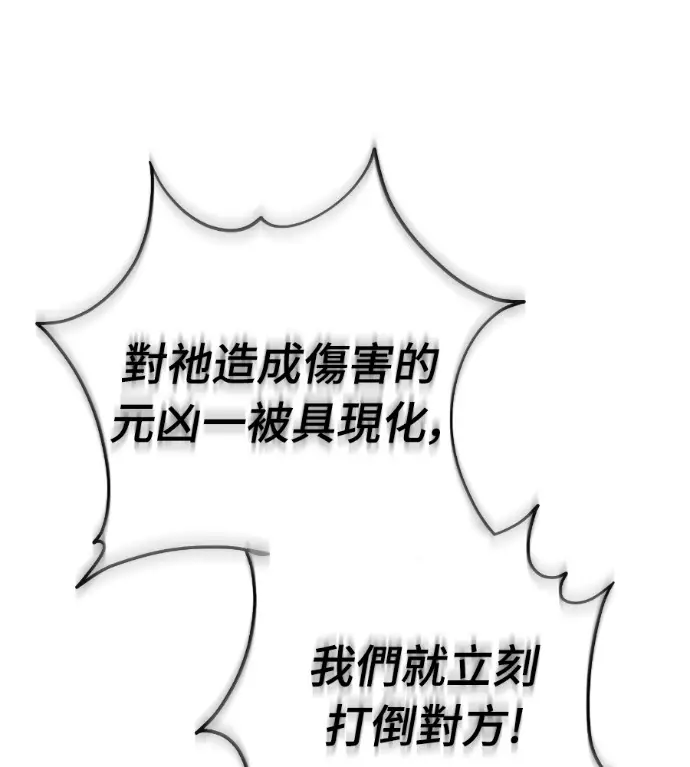 《阎罗降临》第127话图218