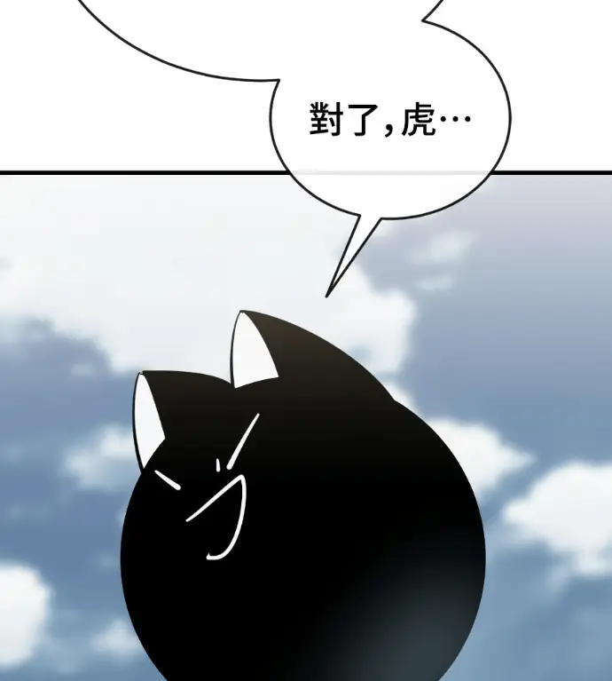 《阎罗降临》第127话图22
