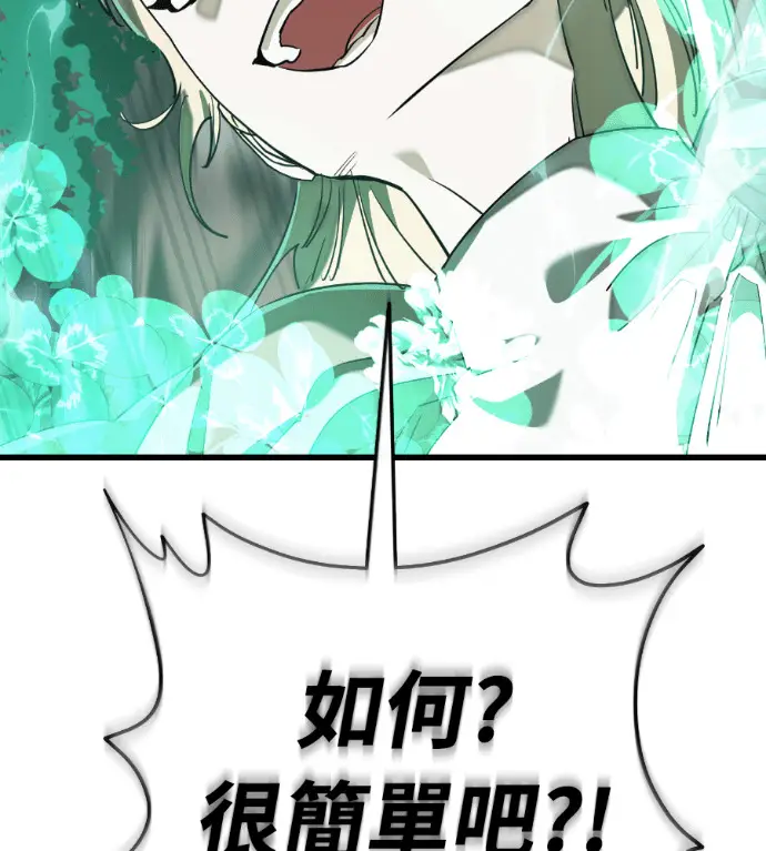 《阎罗降临》第127话图220