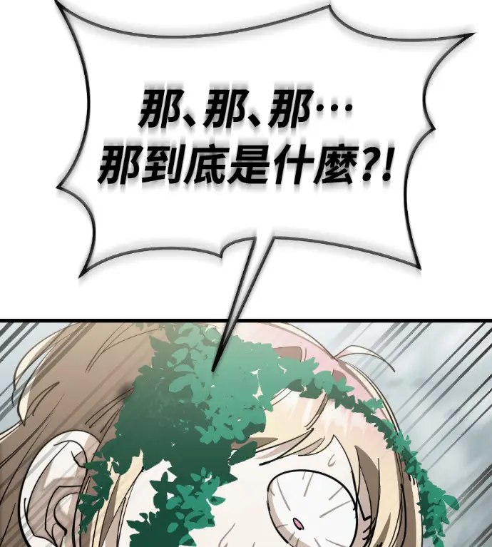 《阎罗降临》第127话图227