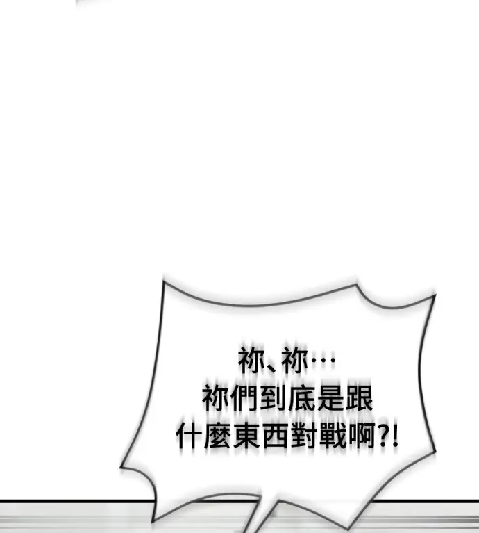 《阎罗降临》第127话图233
