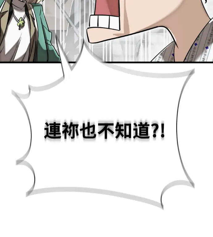 《阎罗降临》第127话图238