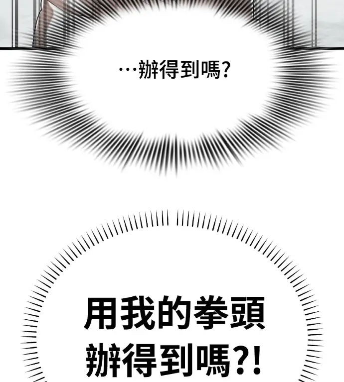 《阎罗降临》第127话图242