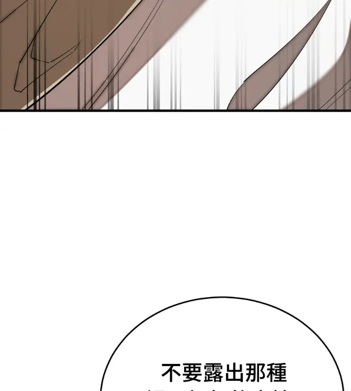 《阎罗降临》第127话图244