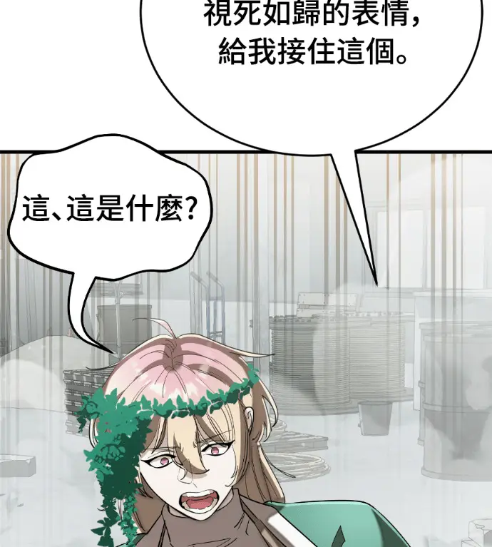 《阎罗降临》第127话图245
