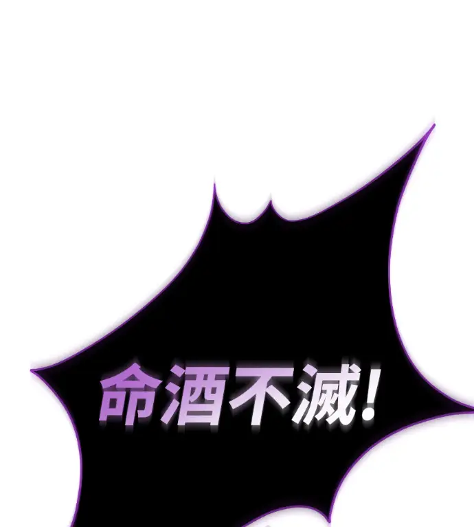 《阎罗降临》第127话图27