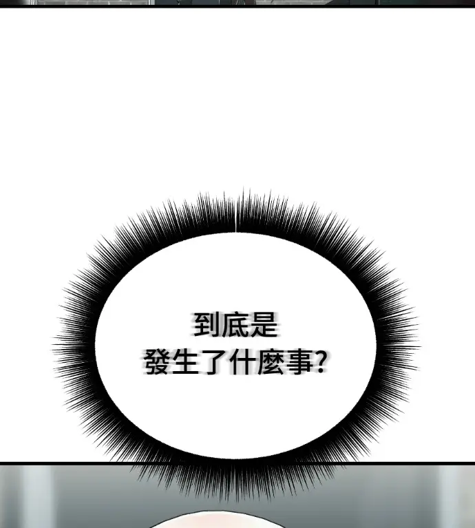 《阎罗降临》第127话图3