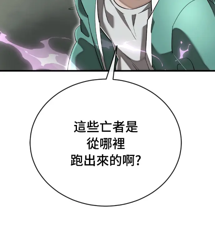 《阎罗降临》第127话图31
