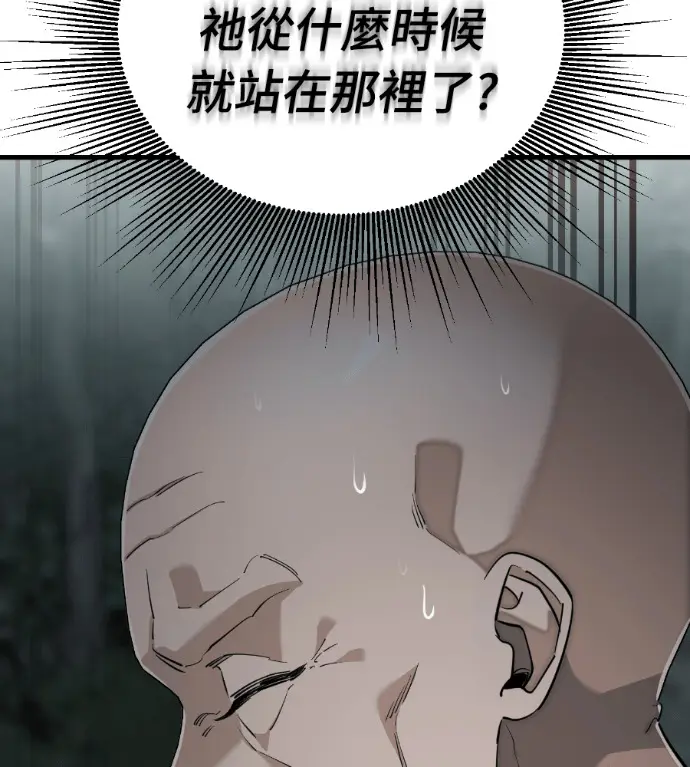 《阎罗降临》第127话图37