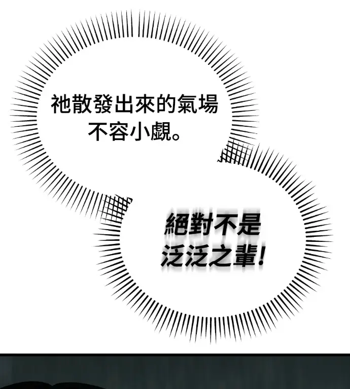 《阎罗降临》第127话图40