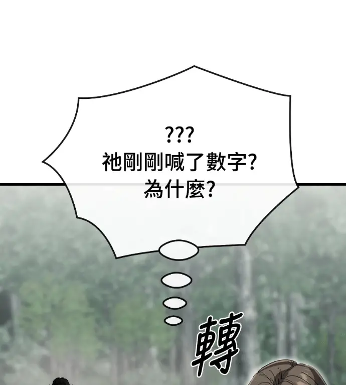 《阎罗降临》第127话图43