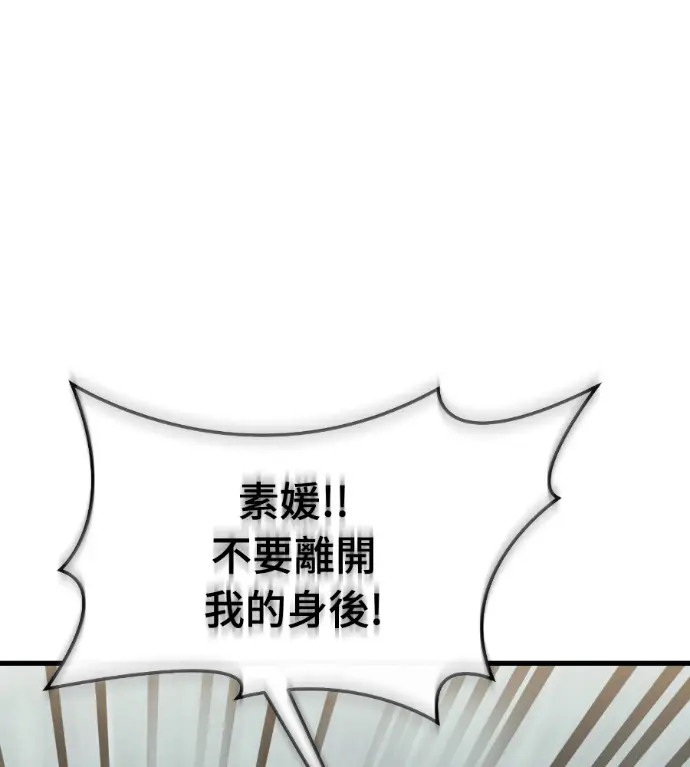 《阎罗降临》第127话图45