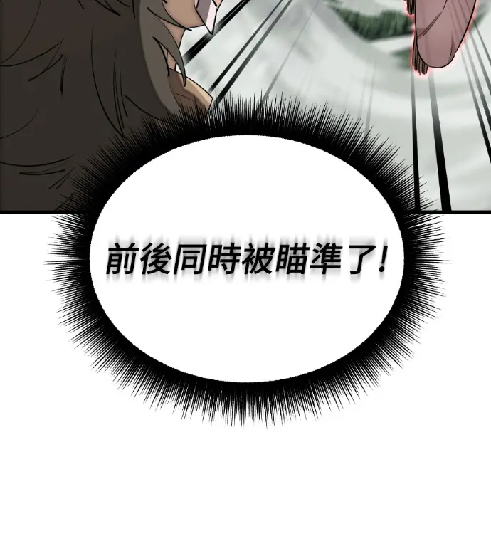 《阎罗降临》第127话图49