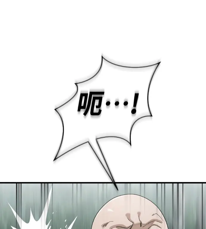 《阎罗降临》第127话图52