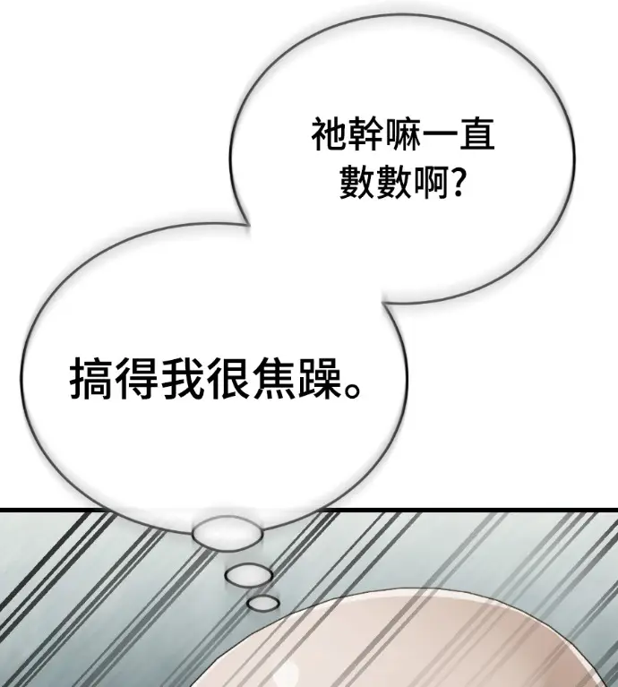《阎罗降临》第127话图66