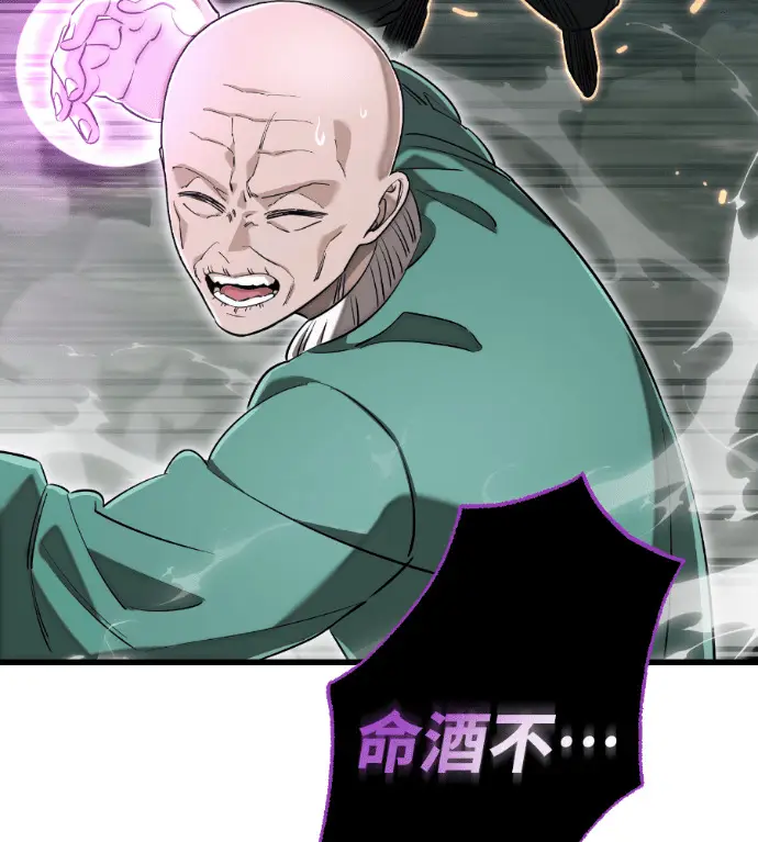 《阎罗降临》第127话图70