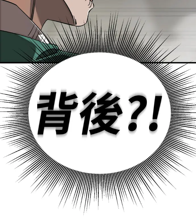 《阎罗降临》第127话图73