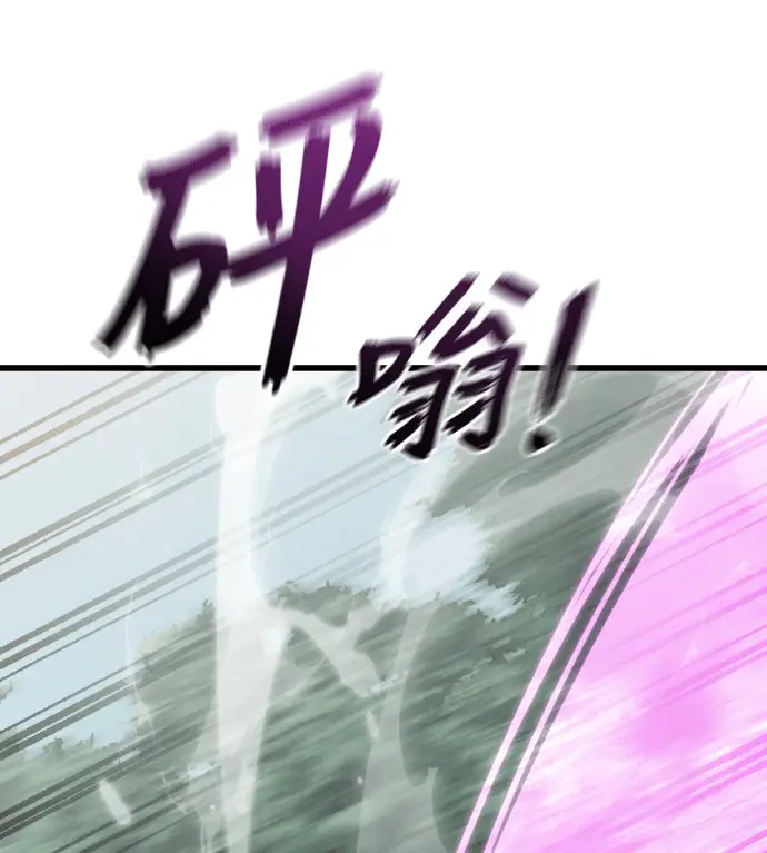 《阎罗降临》第127话图74
