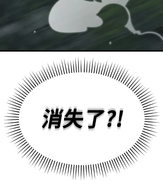 《阎罗降临》第127话图78