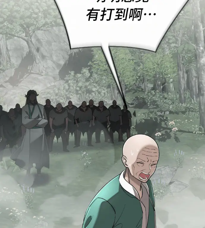 《阎罗降临》第127话图81