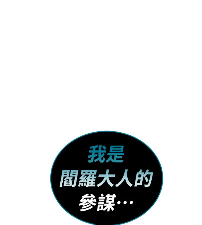 《阎罗降临》第127话图85